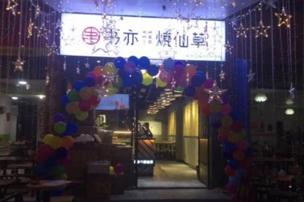 书亦烧仙草利润分析高吗？书亦烧仙草对店面地址有要求吗