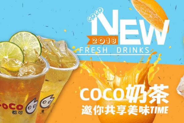 花流茶是属于coco公司的吗？你对此都有哪些了解