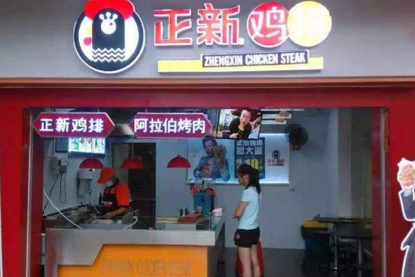 开个正新鸡排店需要多少钱？加盟条件都是什么呢