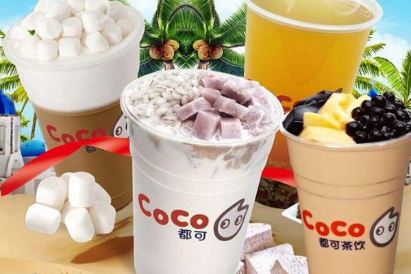 coco真实加盟费需要多少？现在加盟coco挣钱吗