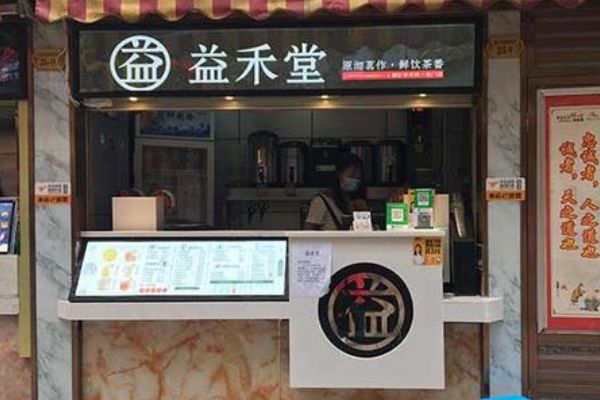 益禾堂奶茶店加盟费是多少？回本速度快吗