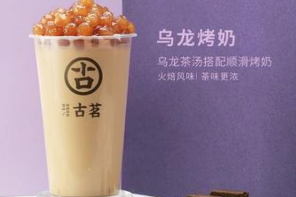 开一家古茗奶茶店多少钱？公司总部有哪些扶持？