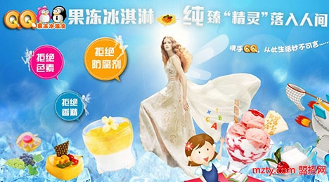 QQ果冻冰淇淋 备受青睐销售火爆