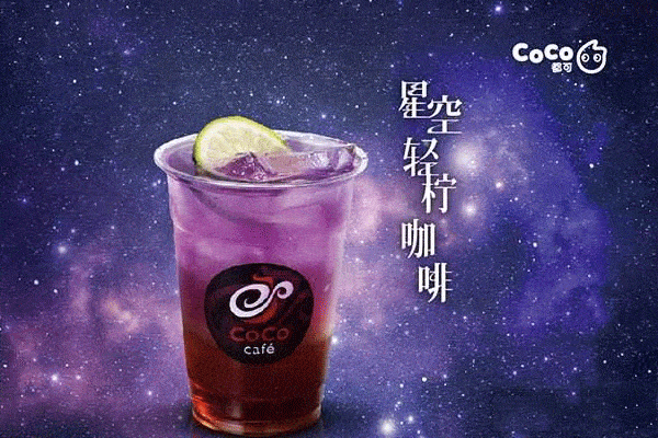 coco奶茶加盟需要150万