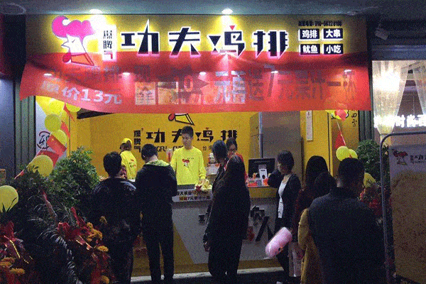 功夫鸡排加盟店