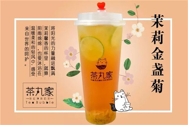 茶丸家加盟需要多少钱