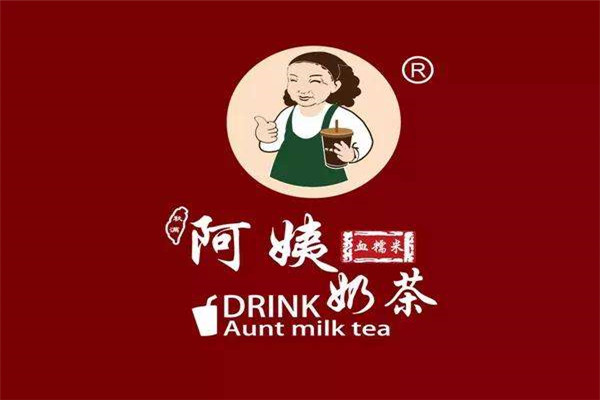 阿姨奶茶开下来多少钱