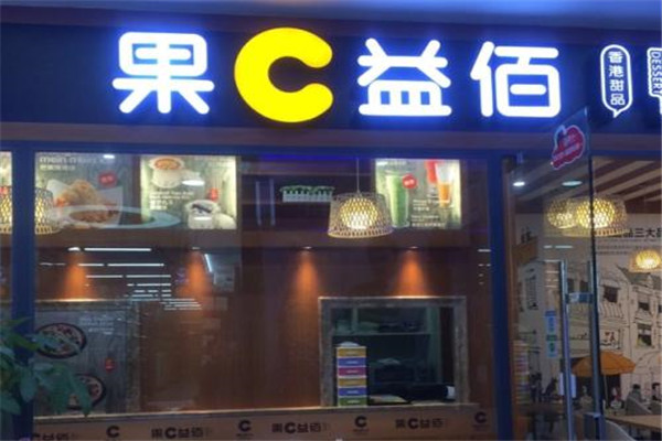 果c益佰加盟费标准店是怎么收取的