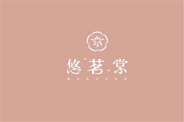 悠茗棠奶茶加盟条件是什么