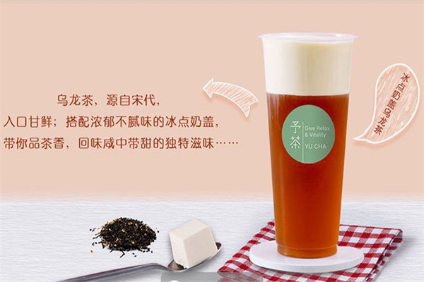 加盟予茶怎么样