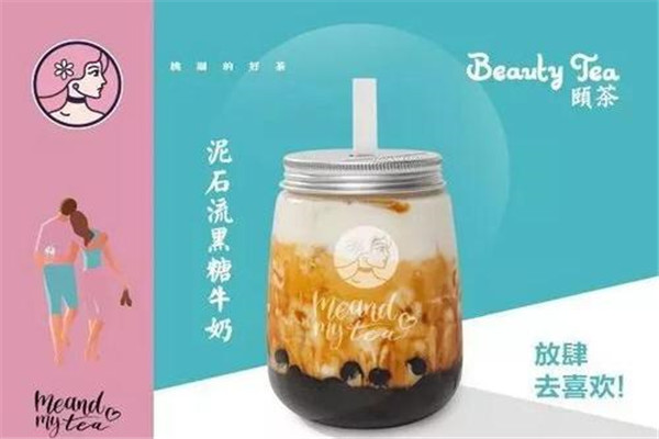 加盟颐茶品牌怎么样