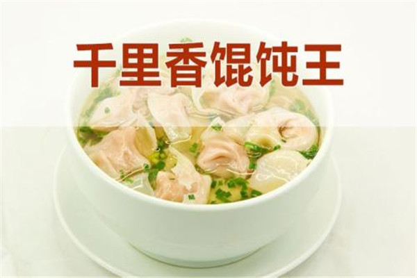 正宗千里香大馄饨加盟条件是什么