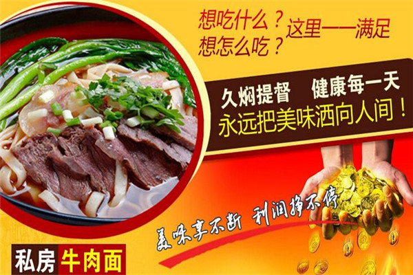 久焖提督牛肉面实体店