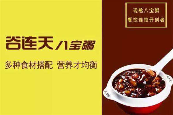 谷连天粥铺加盟咋样