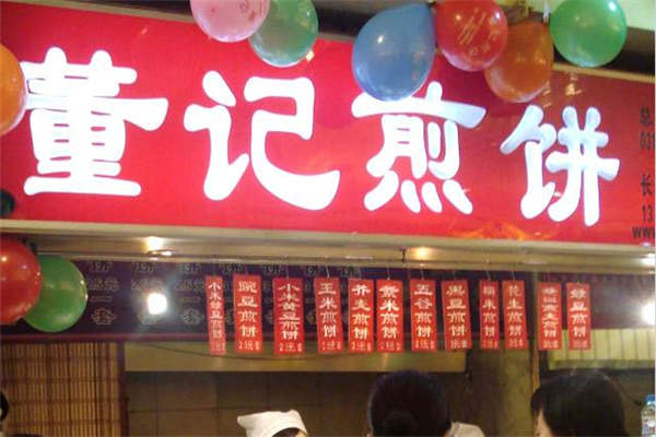 董记煎饼加盟实体店