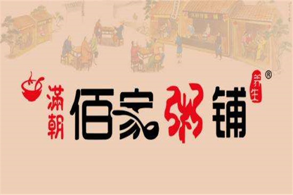 佰家粥铺2019加盟费多少