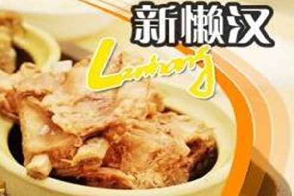 新懒汉排骨米饭加盟店