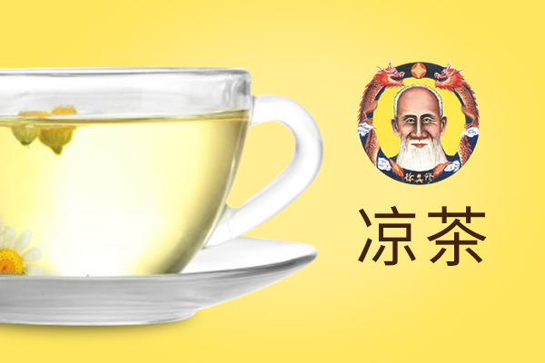 徐其修凉茶