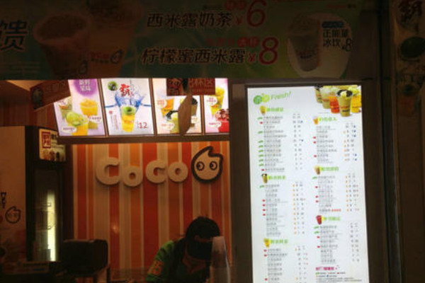 开coco奶茶要什么条件