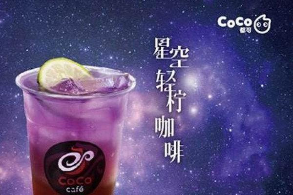 县城开coco奶茶怎么样