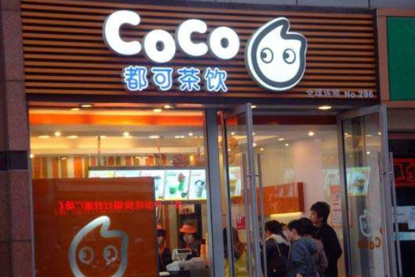 coco奶茶要投入多少钱