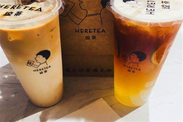 heretea这茶奶茶店好开吗