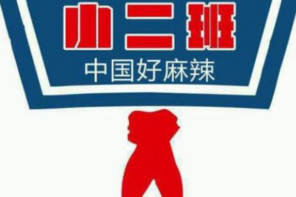 小二班串串加盟