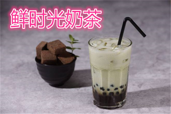 鲜时光奶茶加盟店