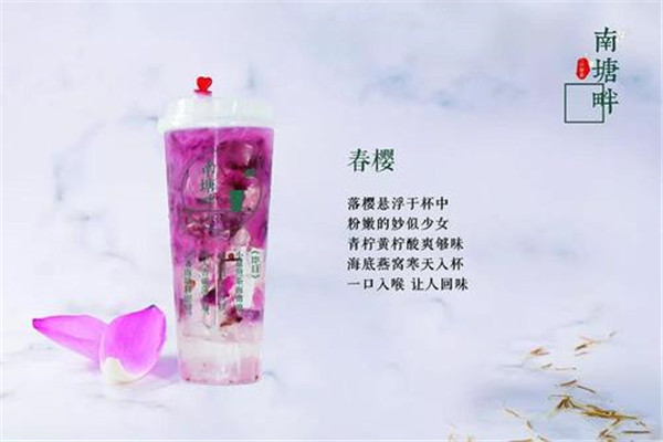 南塘畔奶茶加盟费多少