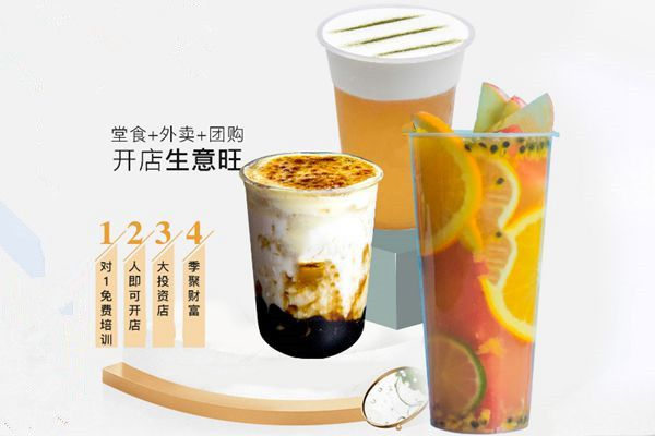 奶茶店成本及回报分析