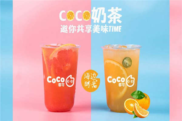 coco奶茶县城加盟店费多少