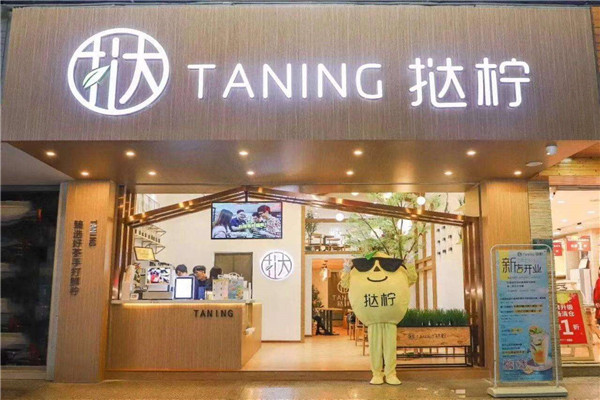 Taning挞柠加盟