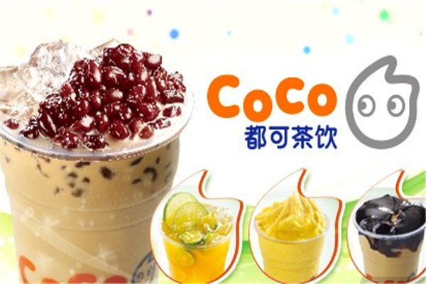 怎样才能加盟coco奶茶店