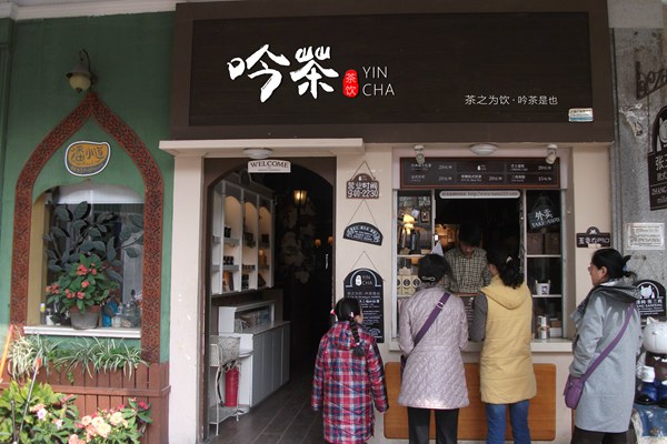 吟茶奶茶有多少门店