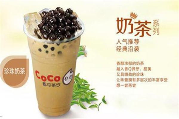 县城可以开coco奶茶吗