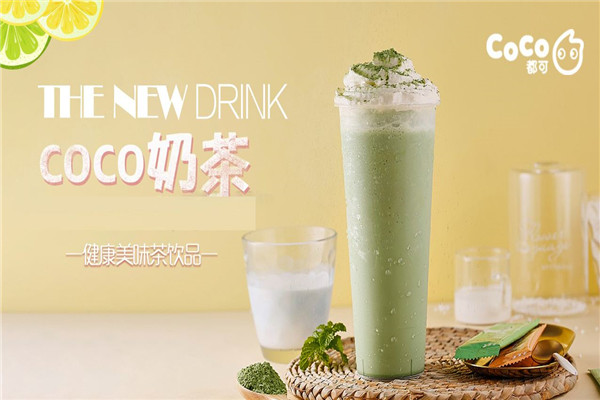 coco奶茶加盟店赚不赚