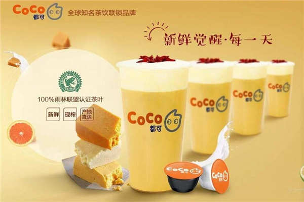 开coco奶茶赚钱吗