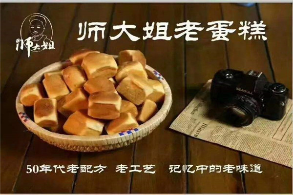 师大姐老蛋糕总部怎么样