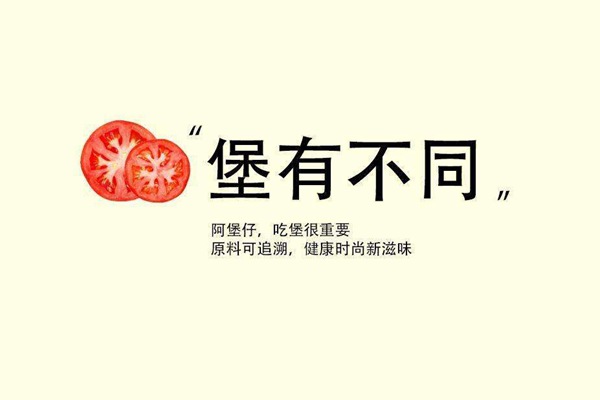 加盟阿堡仔几天能开业