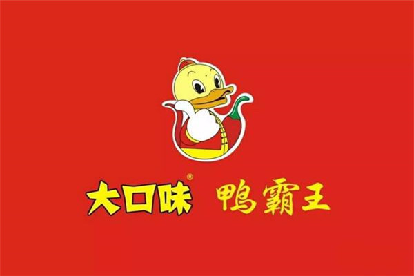 大口味鸭霸王加盟费多少