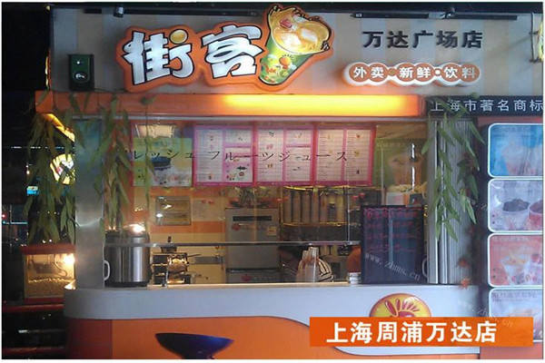 加盟店街客赚钱嘛