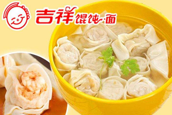 吉祥馄饨加盟条件