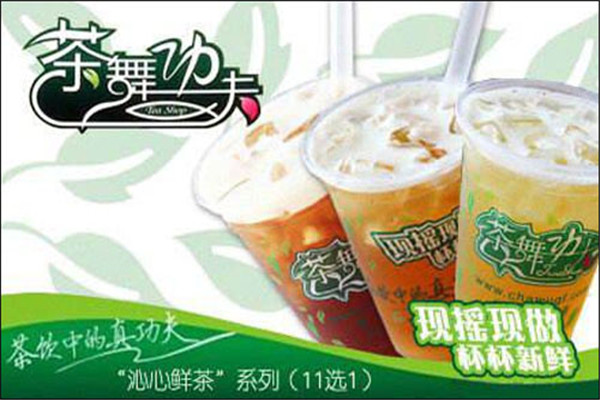 茶舞功夫奶茶加盟