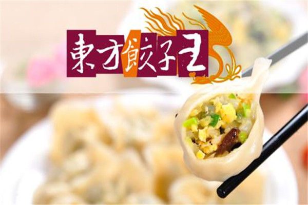 东方饺子王可以加盟吗