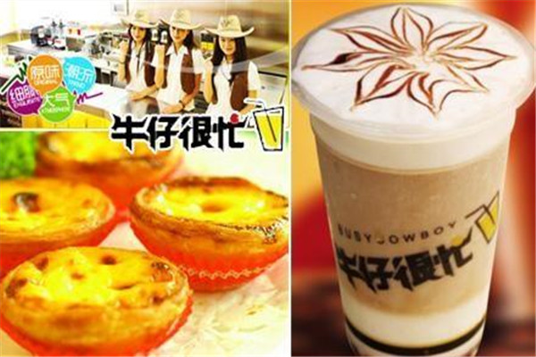 牛仔很忙奶茶店加盟