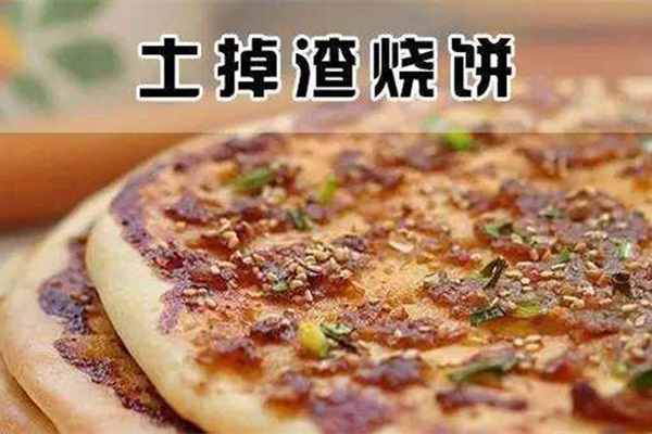 土掉渣烧饼加盟费