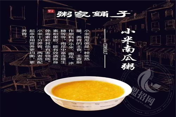 粥家铺子为什么火爆