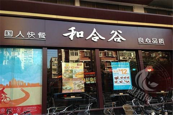 和合谷快餐靠谱么