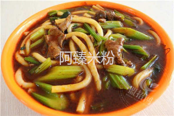 乌鲁木齐阿臻米粉总店