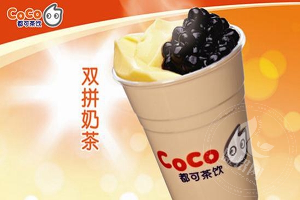 coco奶茶是哪里品牌